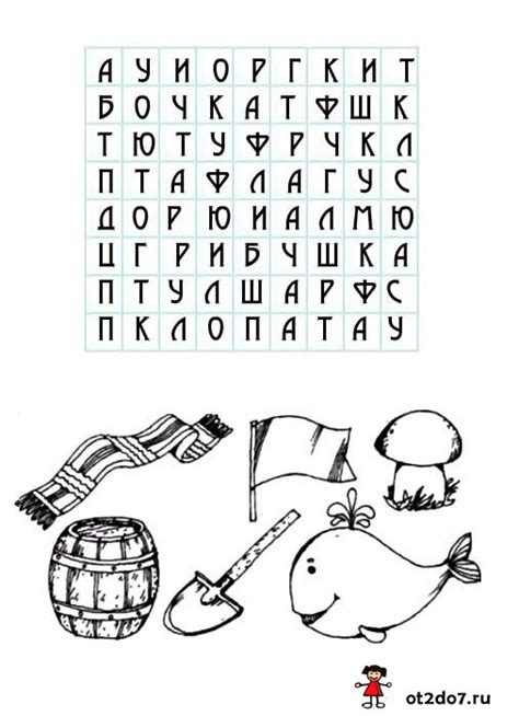 Найди слова. Игра