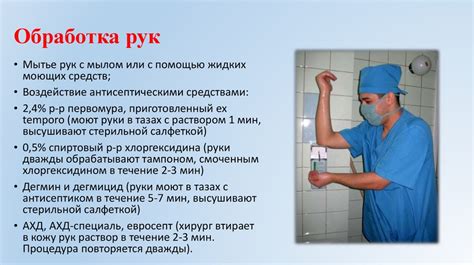 Асептика, антисептика - презентация онлайн