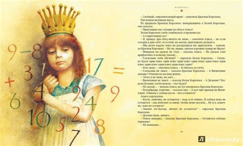 Книга: Алиса в Зазеркалье - Льюис Кэрролл. Купить книгу, читать ...