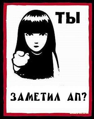 Что такое ап выдачи?