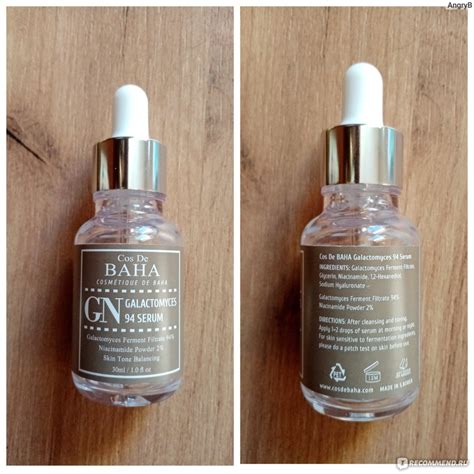 Сыворотка для лица Cos De BAHA GN, Galactomyces 94 Serum - «Моя любимая ...