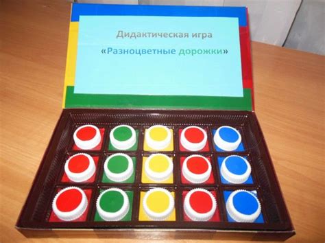 Дидактическая игра «Разноцветные дорожки» для детей младшего ...