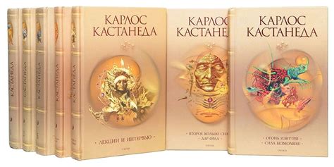 Карлос Кастанеда: книги по порядку публикаций