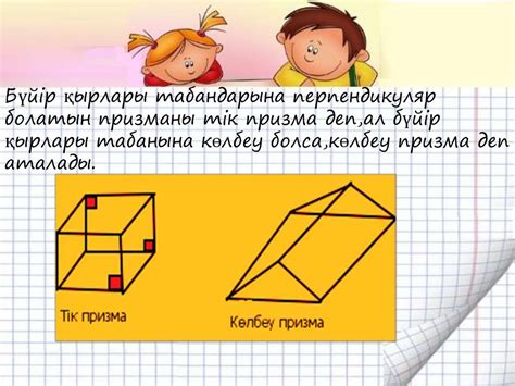 Геометриялық фигуралар - презентация онлайн