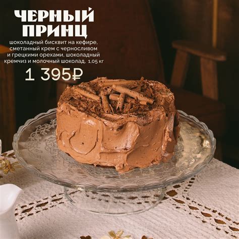 Винер Вальд Торты Кемерово | Создаем сладкие истории с 2005 года Более ...