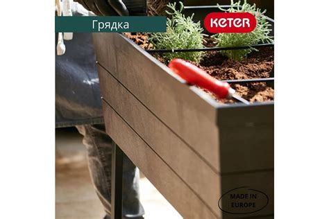 Кашпо-грядка на ножках для растений Keter Urban Bloomer 233062 ...