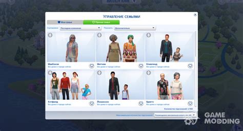 Прочее для Sims 4