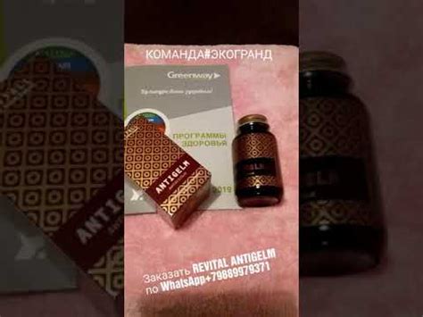 Антипаразитарная программа - YouTube