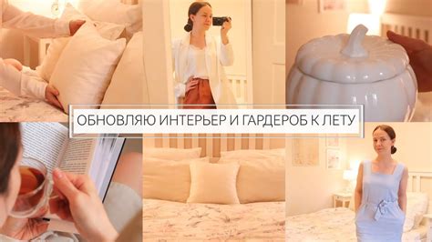СТИЛЬНЫЕ ПОКУПКИ ДЛЯ ДОМА | ЛЕТНИЕ ОБРАЗЫ🛍️Первая уборка на нашем ...