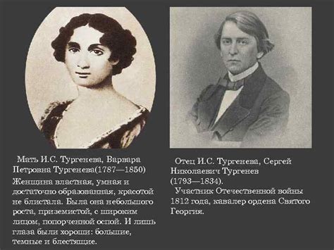 ИВАН СЕРГЕЕВИЧ ТУРГЕНЕВ Презентацию подготовил Ученик 7 А