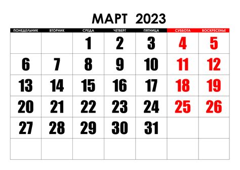Календари на март 2023 года — CalendarBox.ru