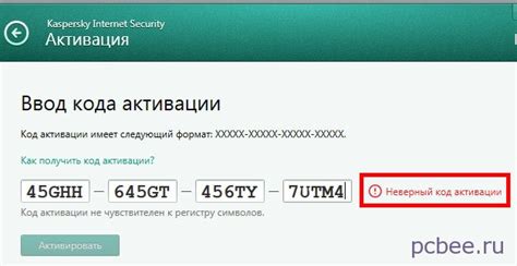 Как обновить Касперский 2013 до 2014 и ввести код активации