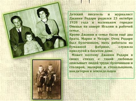 Сказочный мир Джанни Родари - презентация онлайн