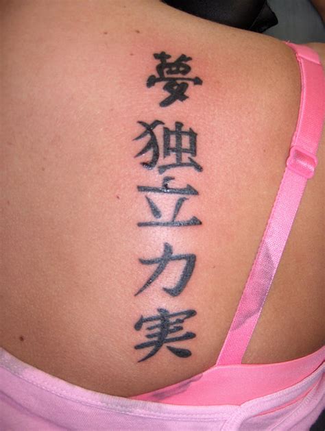 Japanese Writing Tattoo Ideas - Best Design Idea