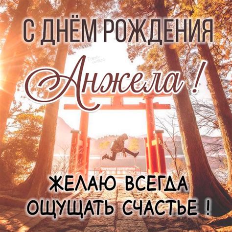 Картинка мультяшки поздравляют тебя с днем рождения, Анжела ...