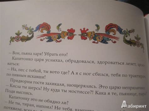Книга: Волшебное кольцо - Борис Шергин. Купить книгу, читать рецензии ...