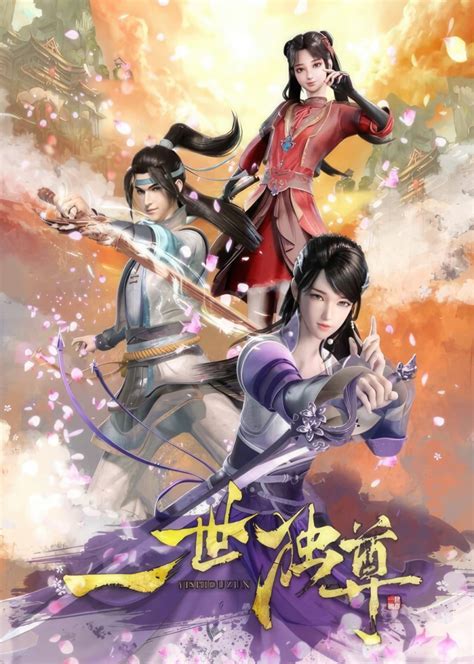 Mundo Donghua