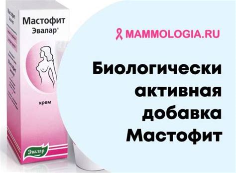 Мастопатия молочной железы: причины, симптомы и лечение