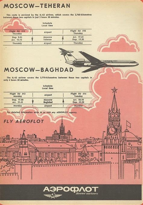 Aeroflot Soviet airlines poster, 1960s : r/ColdWarPosters