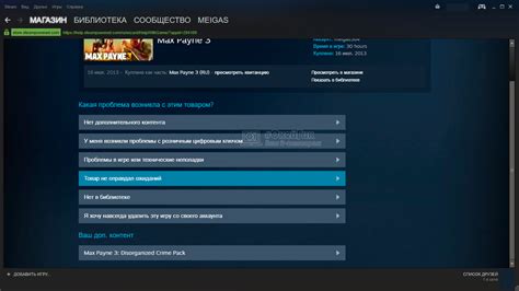 Как вернуть деньги за игру в Steam: пошаговая инструкция
