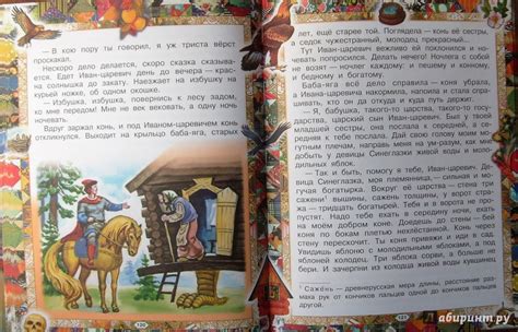 Книга: Русские сказки - . Купить книгу, читать рецензии | Лабиринт