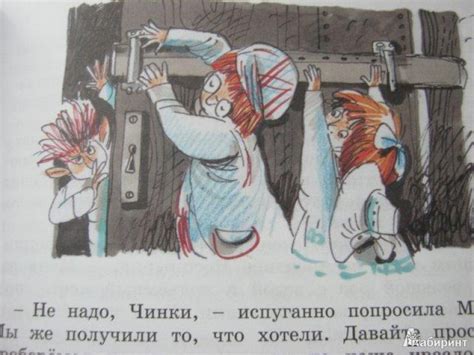 Книга: Приключения волшебного кресла - Энид Блайтон. Купить книгу ...