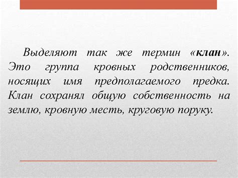 Этнические общности - презентация онлайн