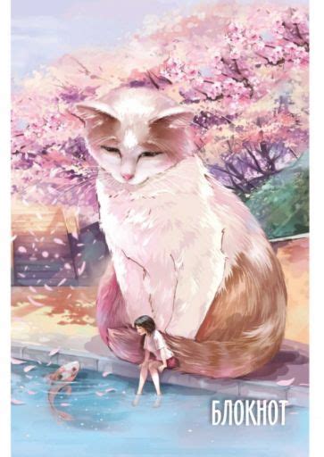 "Блокнот Кот в сакуре, А6, 40 листов, клетка" купить | ISBN ...
