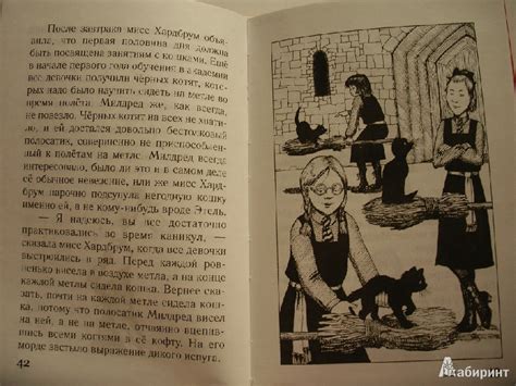 Иллюстрация 7 из 47 для Самая плохая ведьма. Книга 3. Неожиданное ...