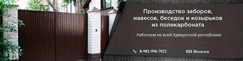 Забор профнастил. Воткинск. Ижевск. Глазов 2024 | ВКонтакте