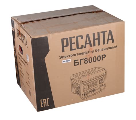 Электрогенератор БГ 8000 Р Ресанта – Совснаб