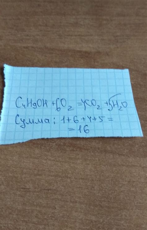 Укажіть суму всіх коефіцієнтіву рівнянні реакції горіння бутанолу ...