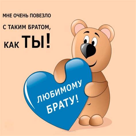 Прикольные картинки с днем рождения брату от сестры и от брата.