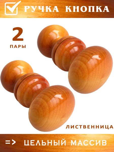 Дверная деревянная ручка кнопка РК (2 пары), лак глянец, цвет ...