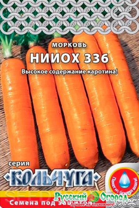 Морковь НИИОХ 336, 2 г Кольчуга, купить в интернет магазине Seedspost.ru