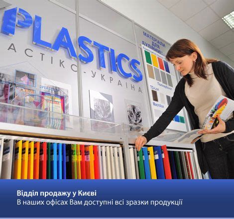 Plastics Україна - дистриб'ютор полімерних матеріалів