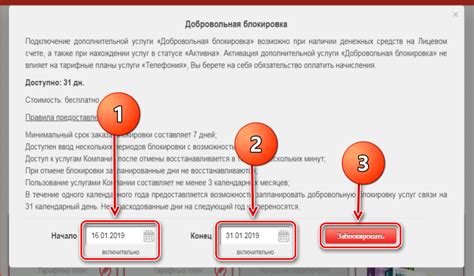 ТТК личный кабинет — Вход по лицевому счету