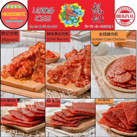 loong kee dried meat    bakkwa snack breakfast
