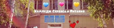 Колледж сервиса и питания г.Павлодарღ | Добро пожаловать в группу ...