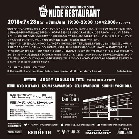 2018 / 7 / 28 (SAT) NUDE RESTAURANT at JamJam | NUDE RESTAURANT