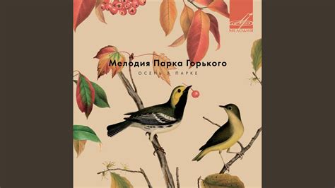 Мелодический момент - YouTube