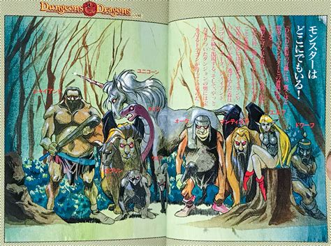Japanese D&D Rules Cyclopedia | Atlas of Mystara