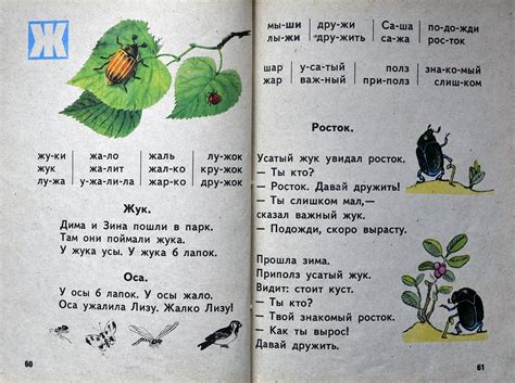 Букварь СССР (1978) 2 часть (27 фото) » Картины, художники, фотографы ...