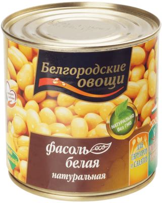 Фасоль белая натуральная Белгородские овощи 400г - купить в Москве по ...