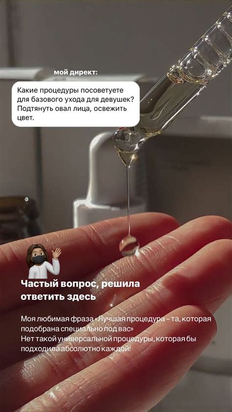 Stories ideas | cosmetology | сторис косметология | процедуры ...