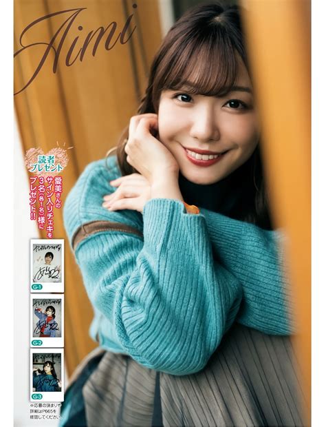 AIMI 愛美, Young Dragon Age ヤングドラゴンエイジ 2022 Vol.09 - Idol