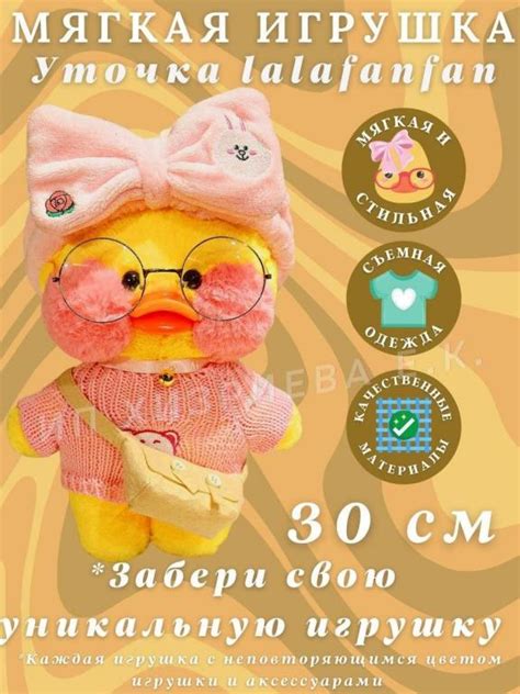 Детская Уточка утя плюшевая одежда мягкая игрушка в очках Утка ...