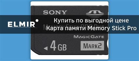 Карта памяти Memory Stick Pro Duo 4GB Sony (MS-MT4G/N) купить | ELMIR ...