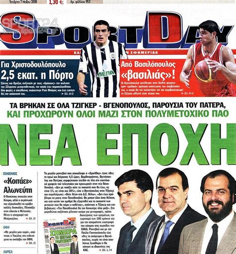2008-2011 (Το όνειρο που έγινε εφιάλτης)