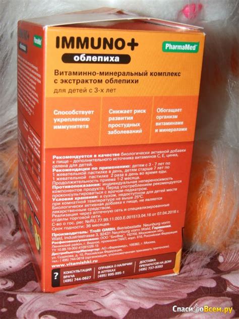 Отзыв про Жевательные пастилки "Витамишки" immuno+ облепиха: "Состав ...